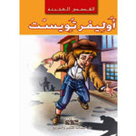 سلسلة القصص العجيبة.