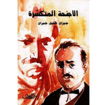 منشورات زخارف.