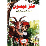 سلسلة لنطالع.