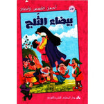 سلسلة أجمل قصص للأطفال.