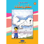 سلسلة أحب كتابي.