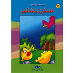 سلسلة أحب كتابي.