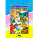 سلسلة أحب كتابي.