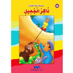 سلسلة أحب كتابي.