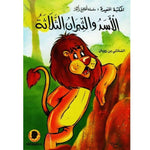 سلسلة المكتبة المفيدة: سلسلة اطالع و افكر.