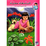 سلسلة التيسير في المطالعة
