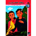 سلسلة التيسير في المطالعة.