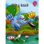 سلسلة من القصة إلى التعبير للطفولة الأولى.