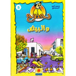 سلسلة دحدوح.