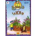 سلسلة دحدوح.