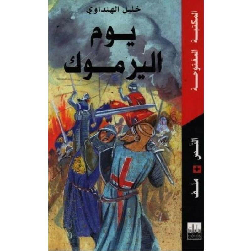 سلسلة المكتبة المفتوحة.