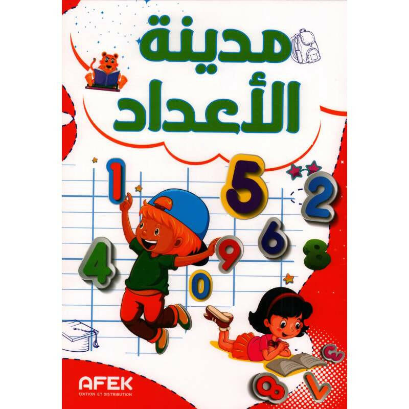مدينة الأعداد - AFEK.