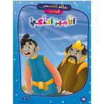 روائع القصص العالمية.