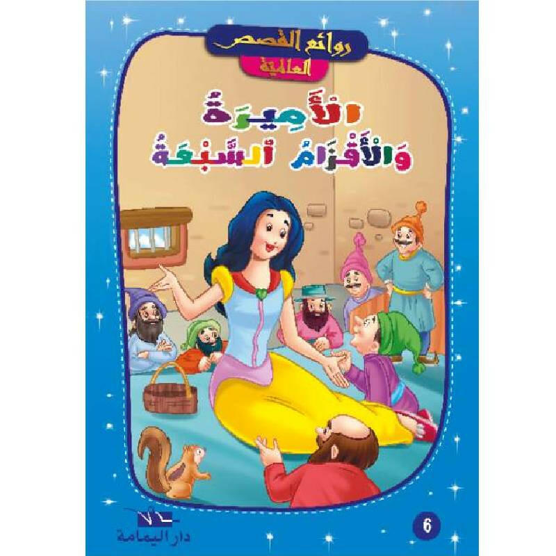 روائع القصص العالمية.