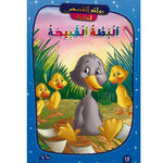 روائع القصص العالمية.