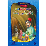 روائع القصص العالمية