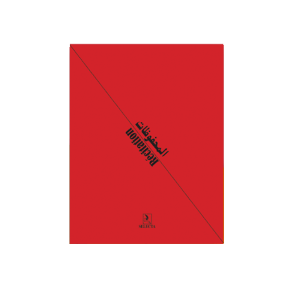 Cahier Récitation Selecta 17*22 Cp