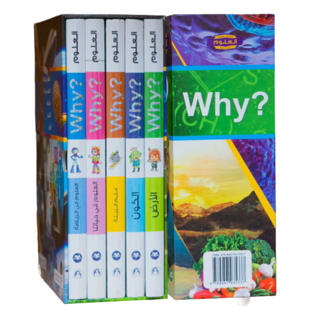 Coffret Why? 5 Livres الرياضة/العلوم في حياتنا/البيئة/الكون/الأرض.