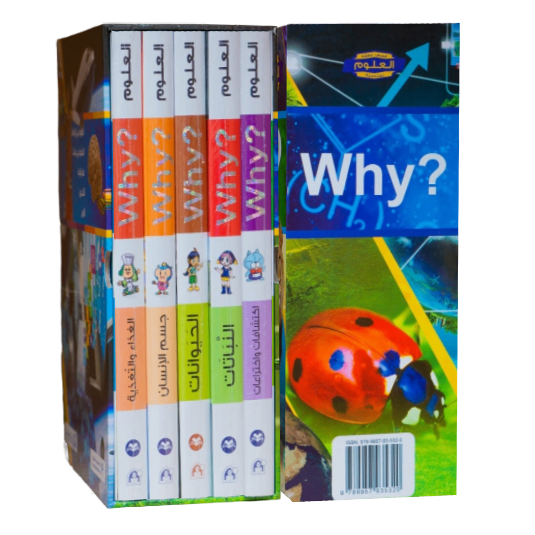 Coffret Why? 5 Livres جسم الإنسان/الحيوانات/النباتات/اكتشافات/الغذاء.