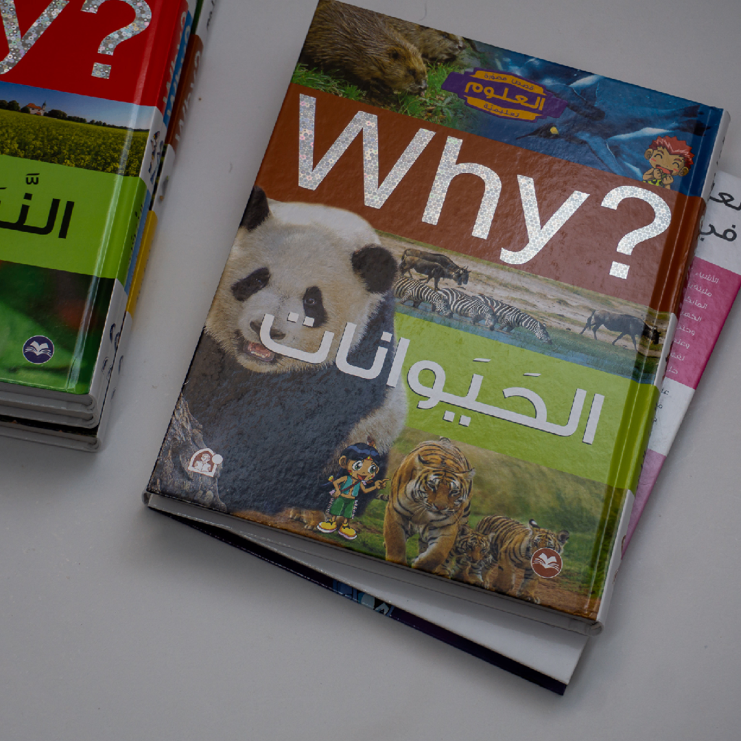 Coffret Why? 5 Livres جسم الإنسان/الحيوانات/النباتات/اكتشافات/الغذاء.