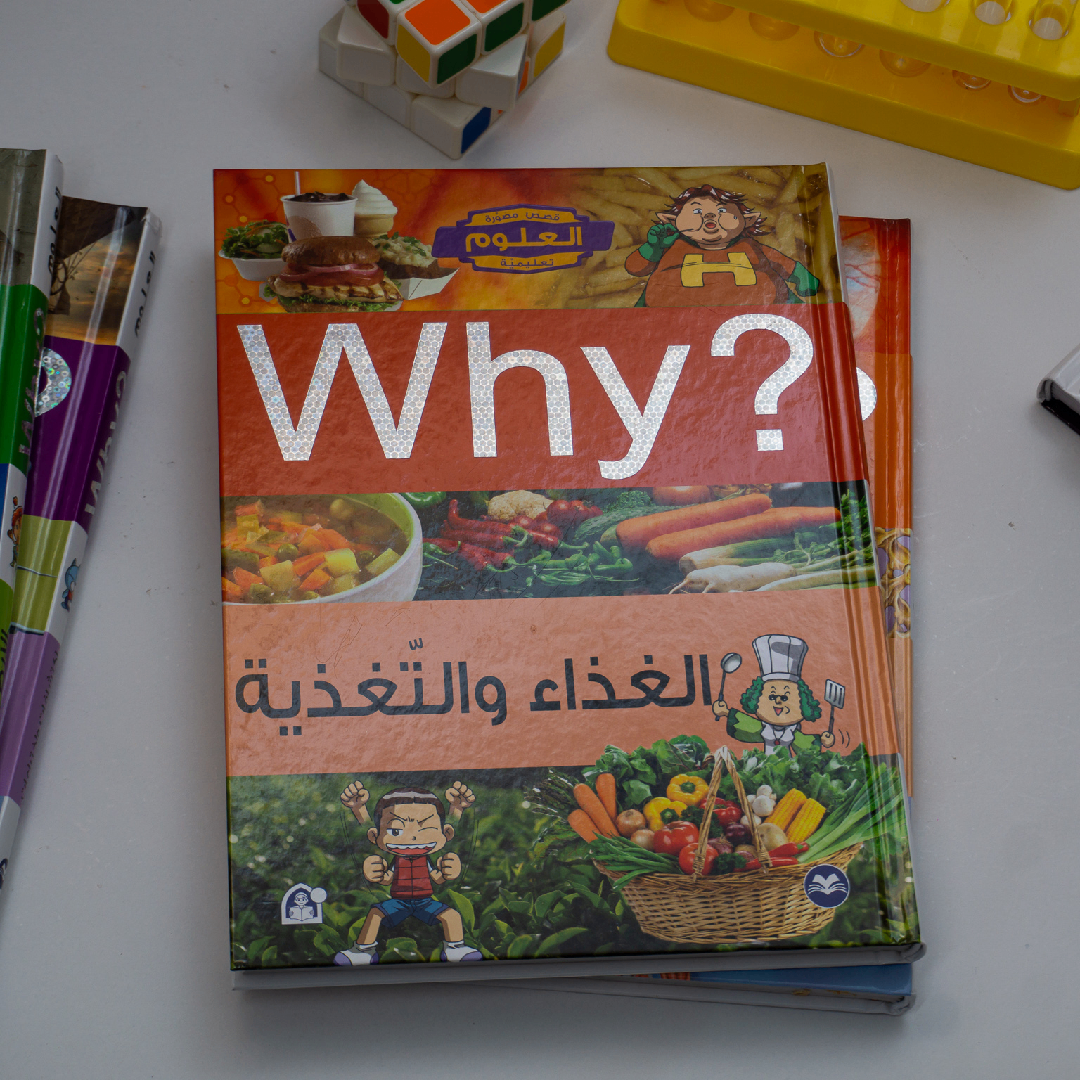 Coffret Why? 5 Livres جسم الإنسان/الحيوانات/النباتات/اكتشافات/الغذاء.