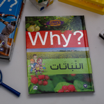 Coffret Why? 5 Livres جسم الإنسان/الحيوانات/النباتات/اكتشافات/الغذاء.