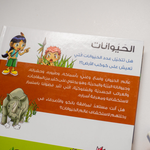 Collection why الحيوانات.