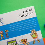 Collection why العلوم في الرياضة.