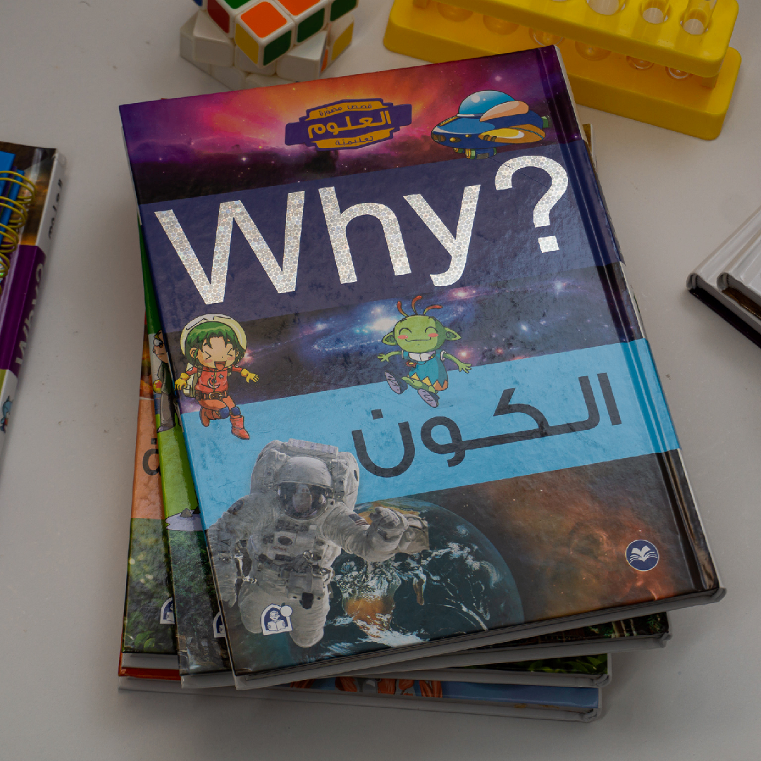 Coffret Why? 5 Livres الرياضة/العلوم في حياتنا/البيئة/الكون/الأرض.