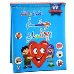 جسم الإنسان - العلوم المجسمة: الدماغ والقلب.
