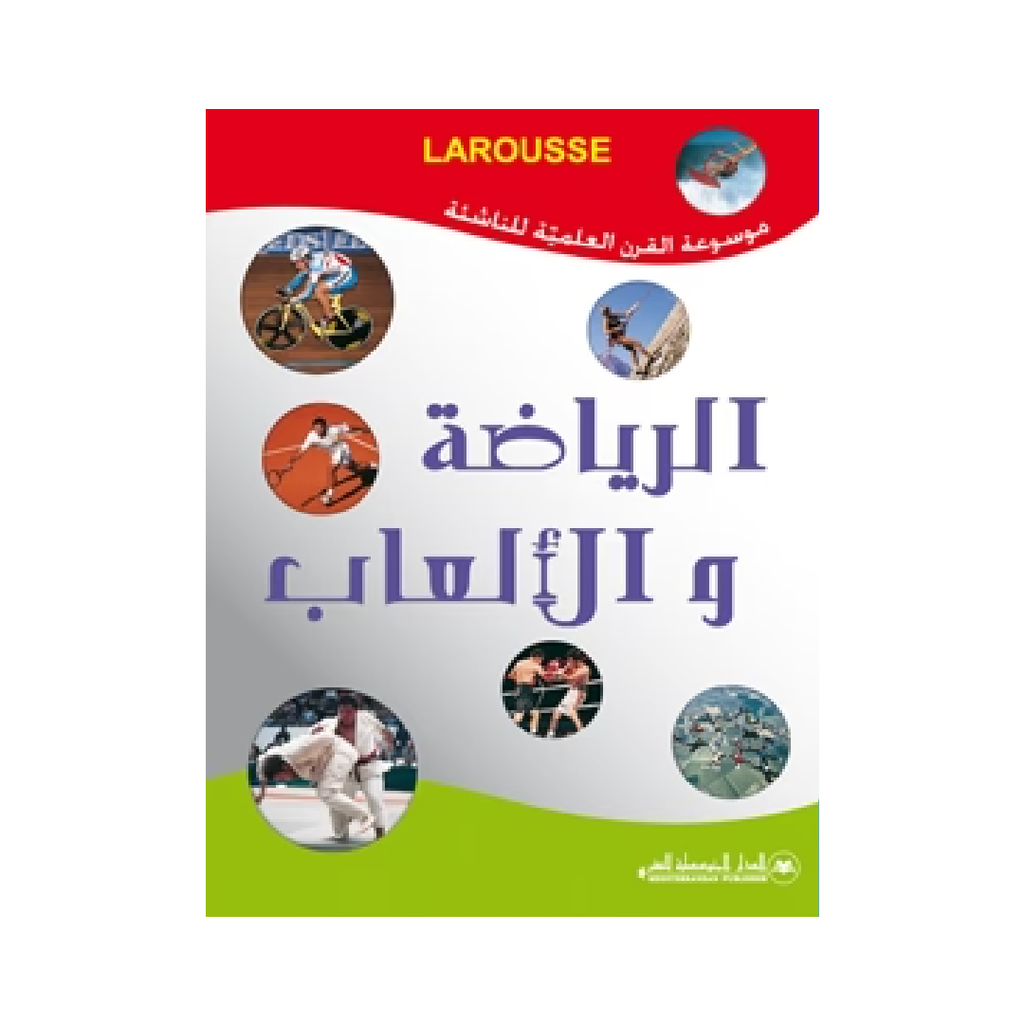 موسوعة القرن العلمية للناشئة - الرياضة والألعاب