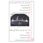 Le Dictionnaire Al-Kafi (Arabe/Arabe) avec CD.