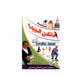 Dictionnaire Espagnol-Arabe El Motkan.