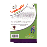 Dictionnaire Espagnol-Arabe El Motkan.