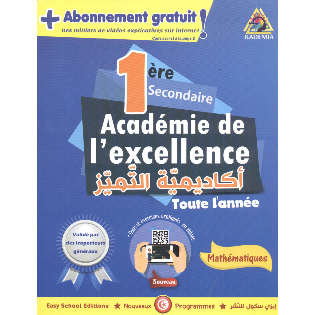 Académie de l'Excellence - Mathématiques 1ère Année.