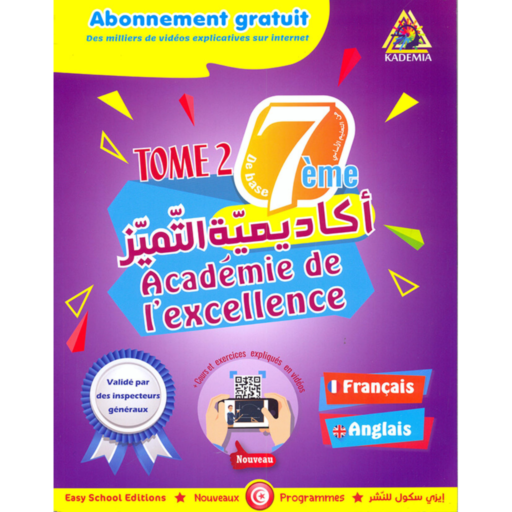 ACADEMIE DE L EXCELLENCE T2 7E