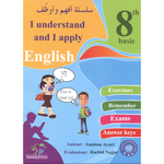 I Understand And I Apply English - 8th Basic + Exams.