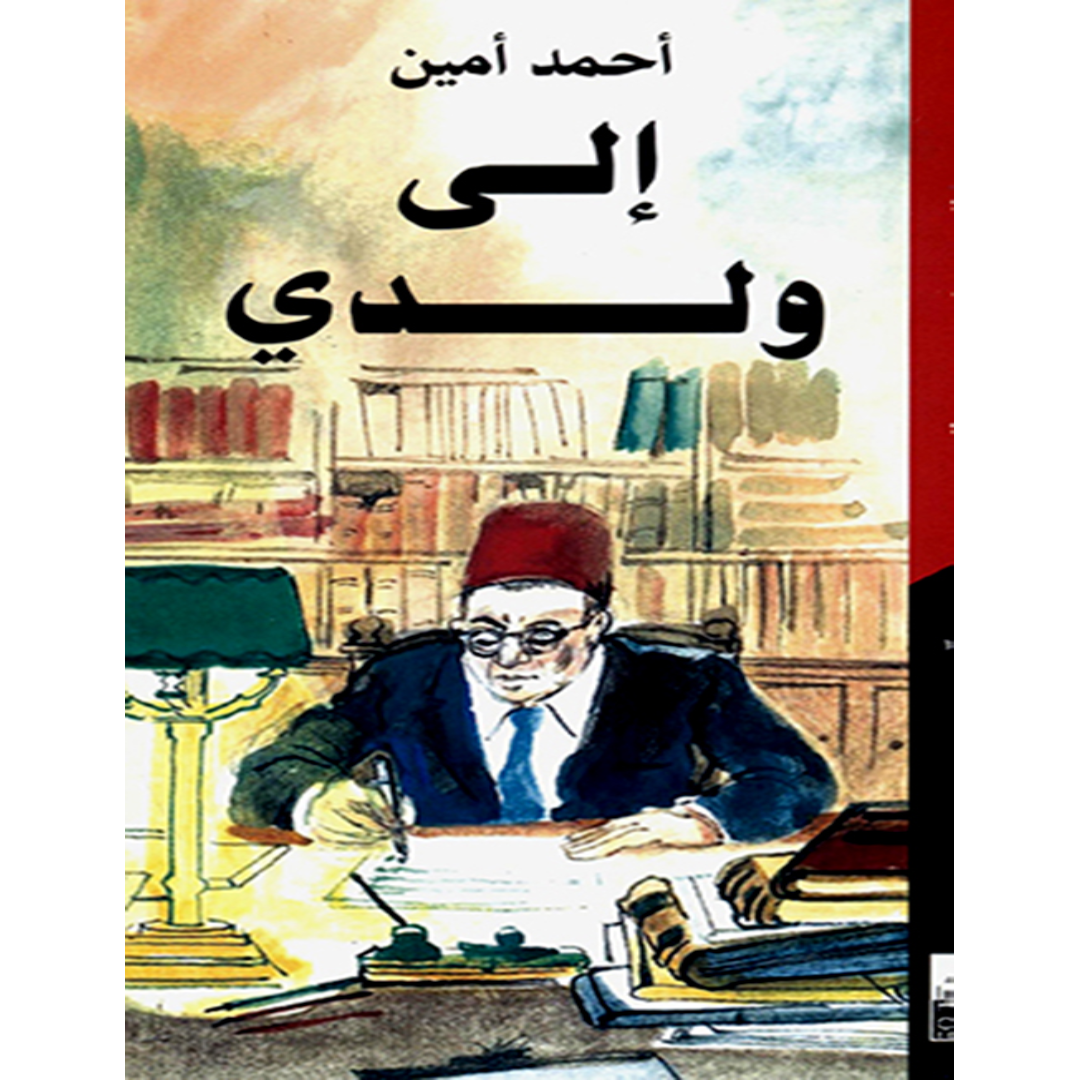 سلسلة المكتبة المفتوحة.