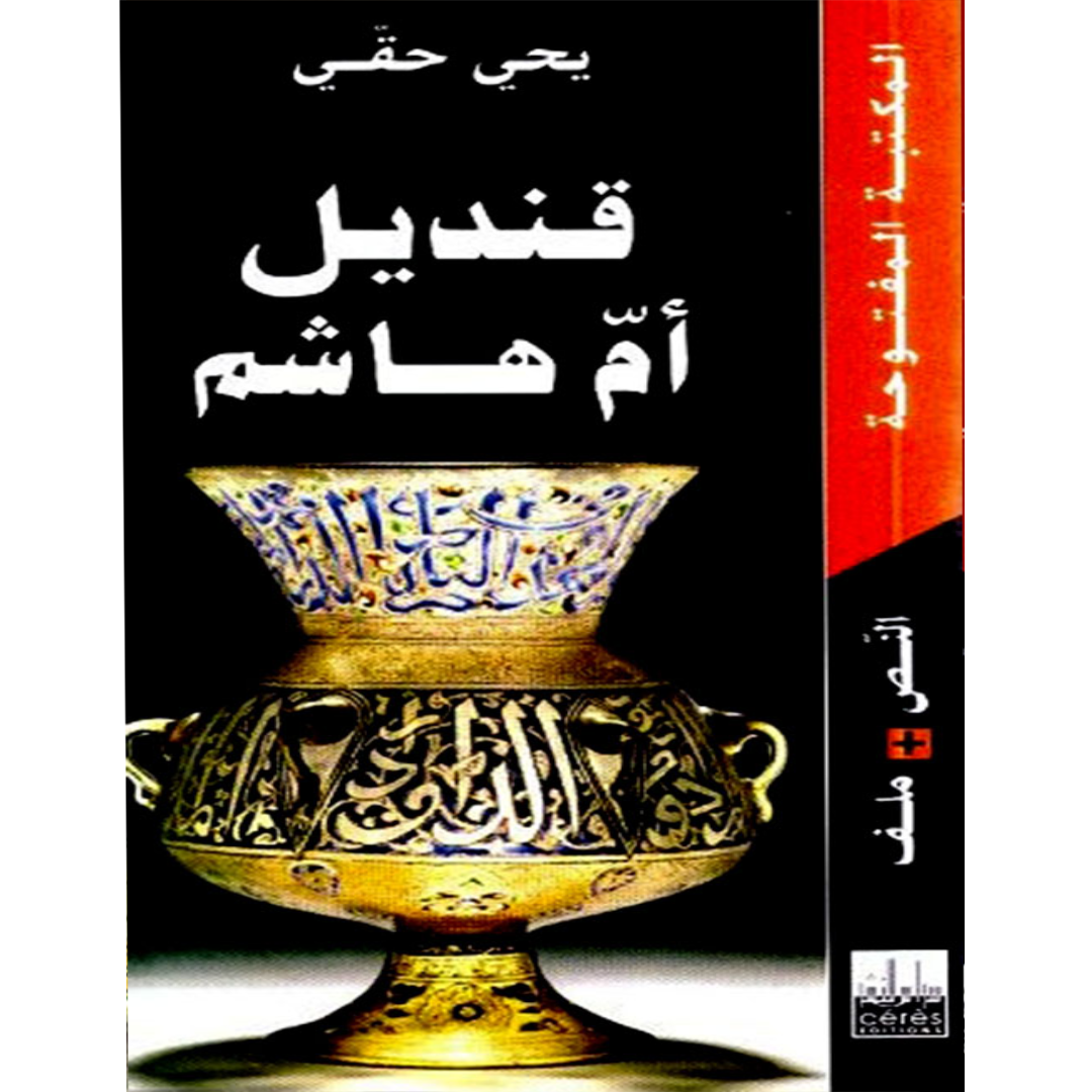 سلسلة المكتبة المفتوحة