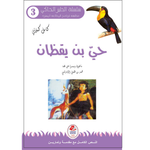 سلسلة الطير الحاكي.