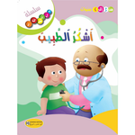 سلسلة فلنشكر.