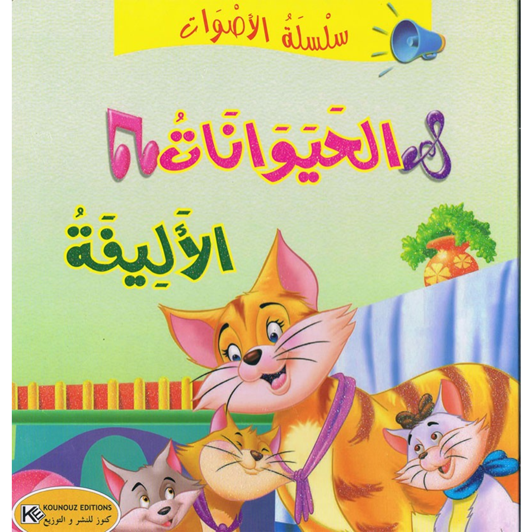 سلسلة الأصوات.