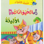 سلسلة الأصوات.