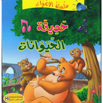سلسلة الأصوات.