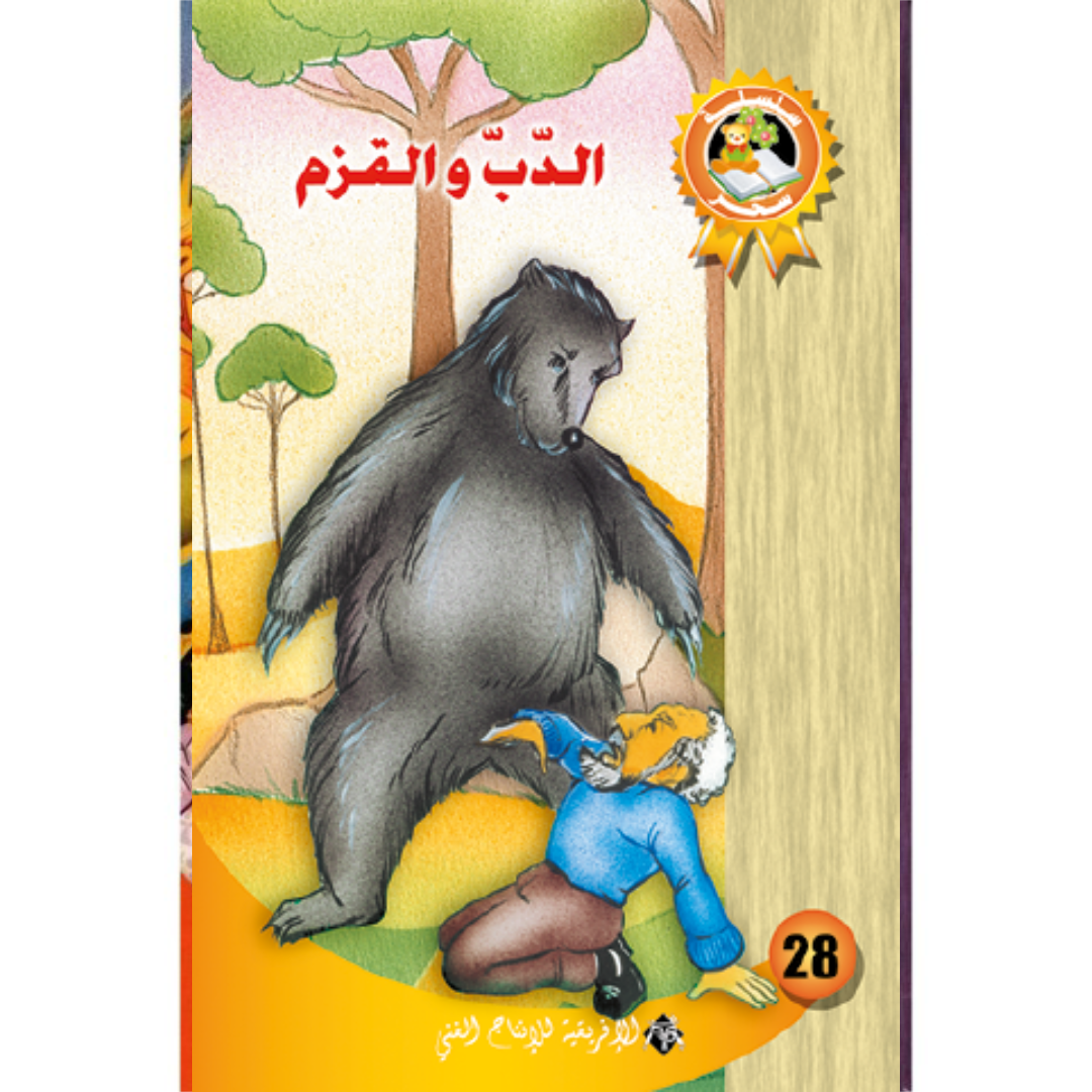 سلسلة سحر.