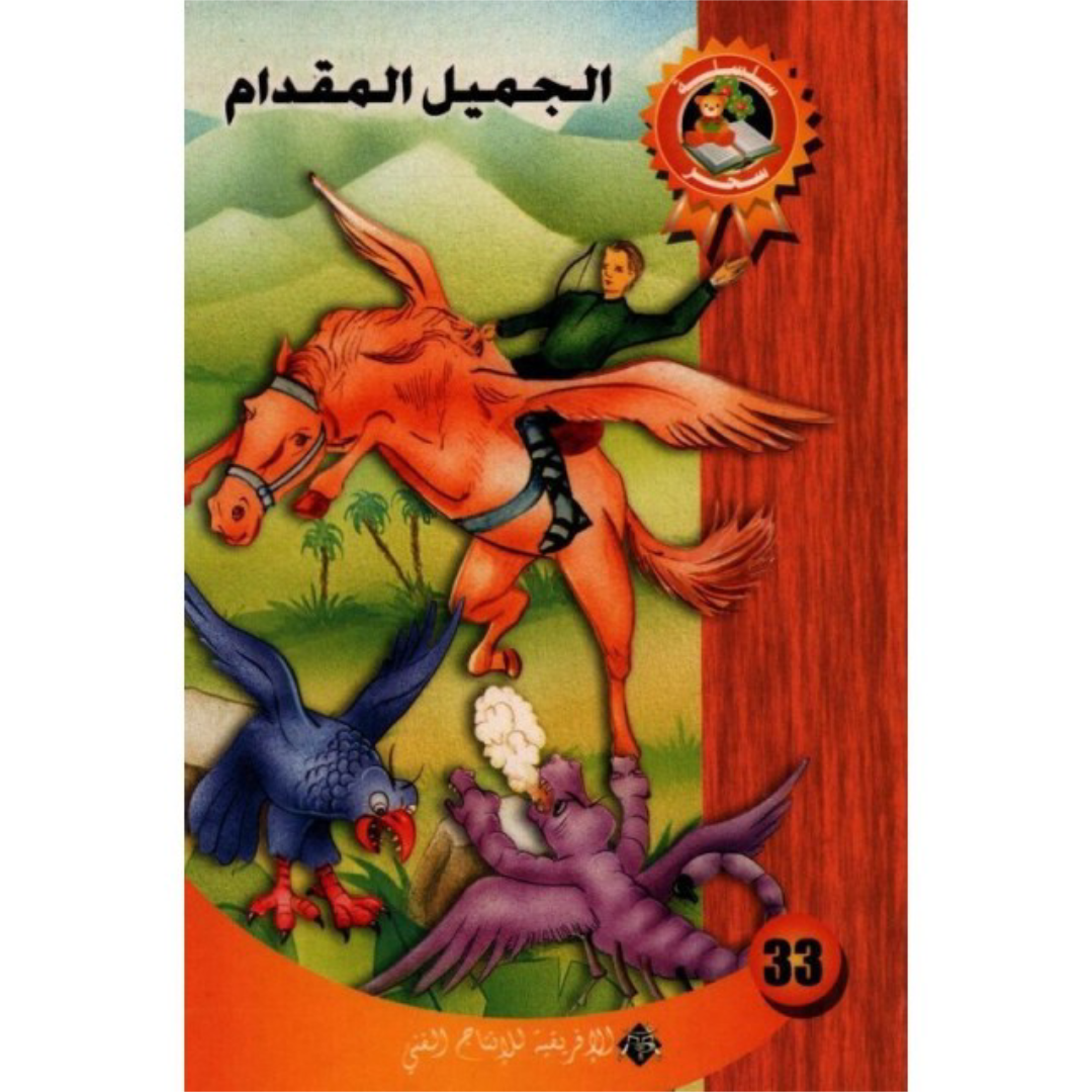 سلسلة سحر