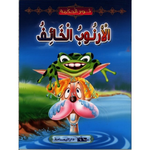 سلسلة نور الحكمة.