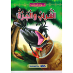 سلسلة نور الحكمة.