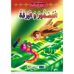 سلسلة نور الحكمة.