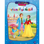 روائع القصص العالمية.